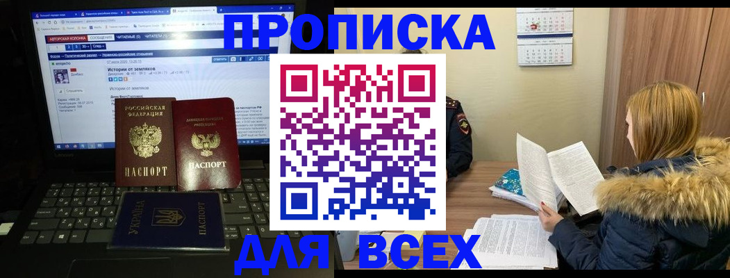 прописка для работы в Вятских Полянах