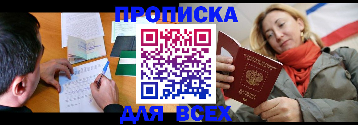 временная прописка в Вятских Полянах