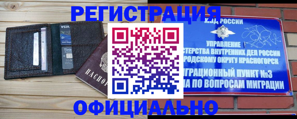 купить прописку в Вятских Полянах
