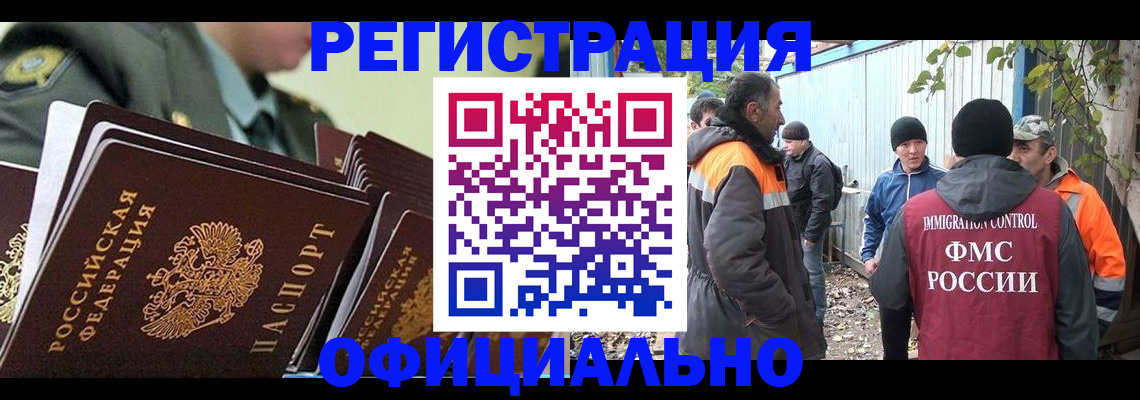 прописка 2025 в Вятских Полянах