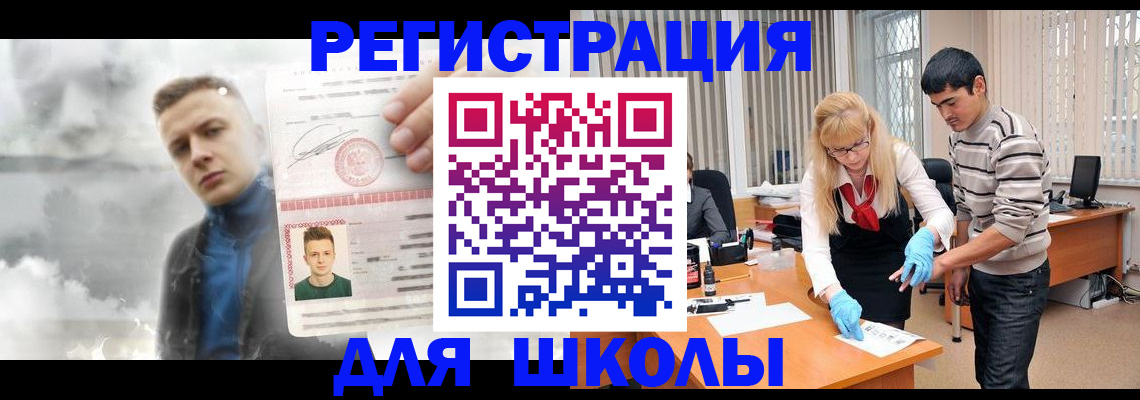 прописка в Вятских Полянах